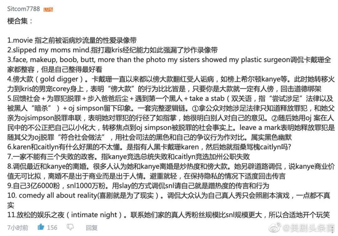 喜剧|斜杠又多一条!有3.6亿粉丝的金·卡戴珊化身一日喜剧打工人