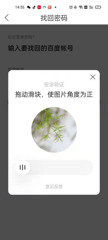 搜索|工信部名单九成APP推适老版本，部分存广告、诱导购买问题
