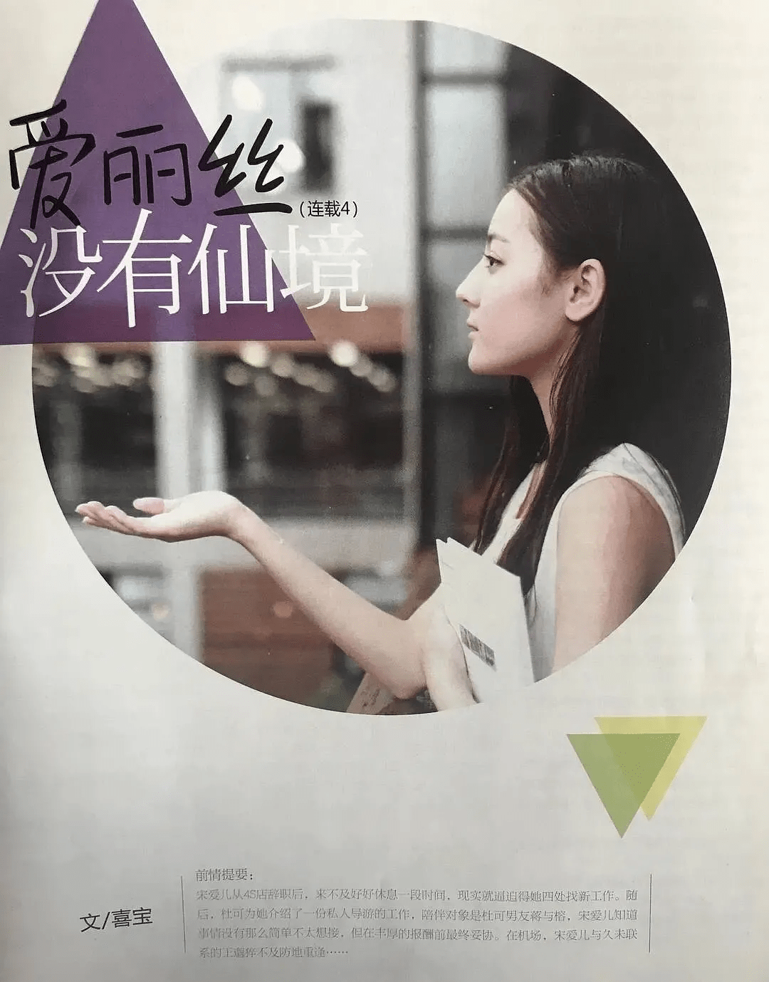 鞠婧祎9年前旧照被扒!以前的"书模"也太好看了吧