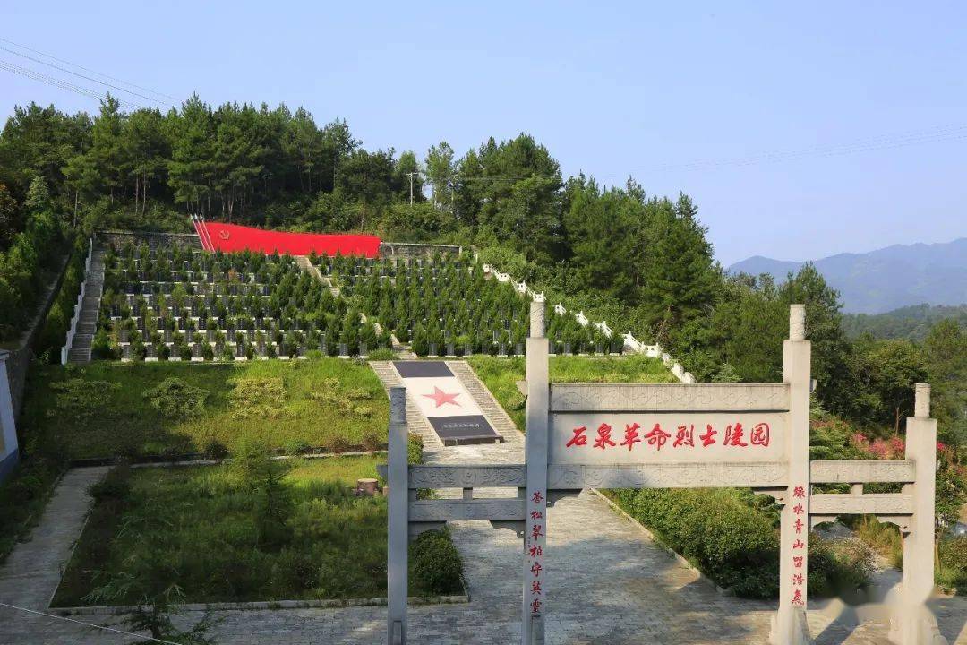 修建了石泉縣革命紀念園區,包括革命烈士陵園區,革命紀念館區,紅軍