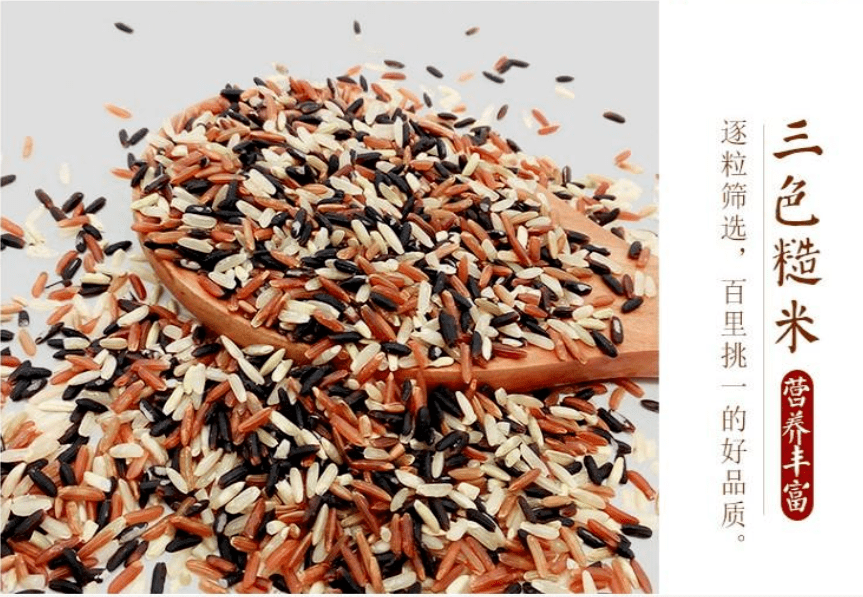 【周三宠粉预告】象州三色米