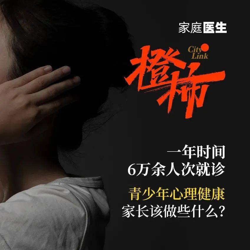 没摇上心仪的初中，男孩变得厌学、孤僻，父亲送了一部手机问题更严重了…杭州这家精神卫生中心去年接诊青少年6万余人次_小西