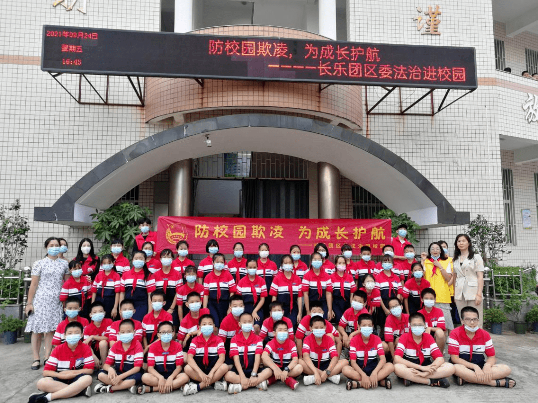 【未成教育】守护少年的你——长乐区各校开展预防学生欺凌和校园暴力