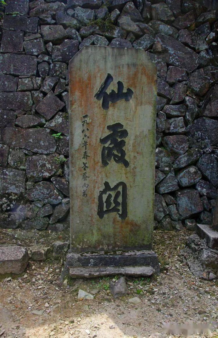 云溪山人游记衢州行记之二仙霞关