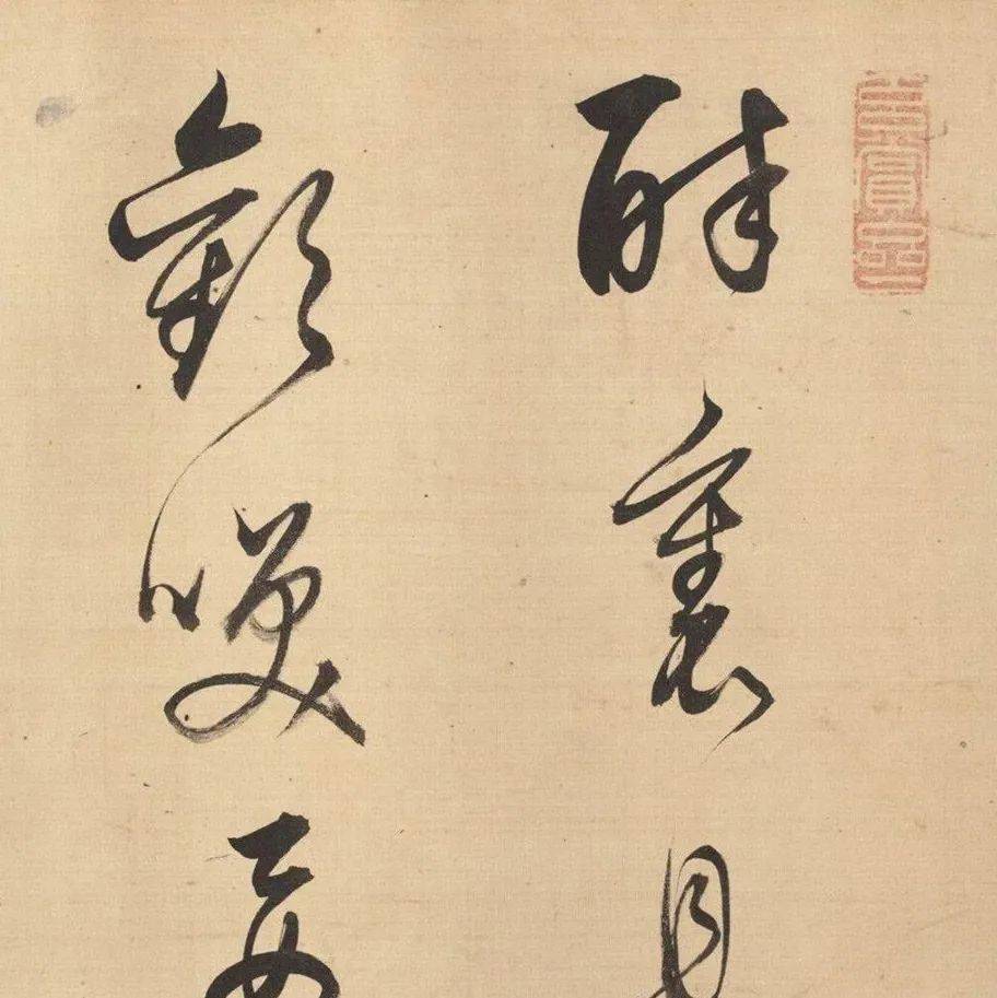 董其昌《西江月·遣兴/书法全集》已收录1篇_行书