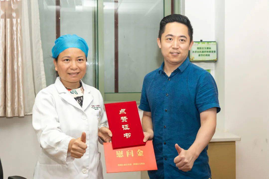 禅城区文明办为肖长华在动车见义勇为事迹点赞