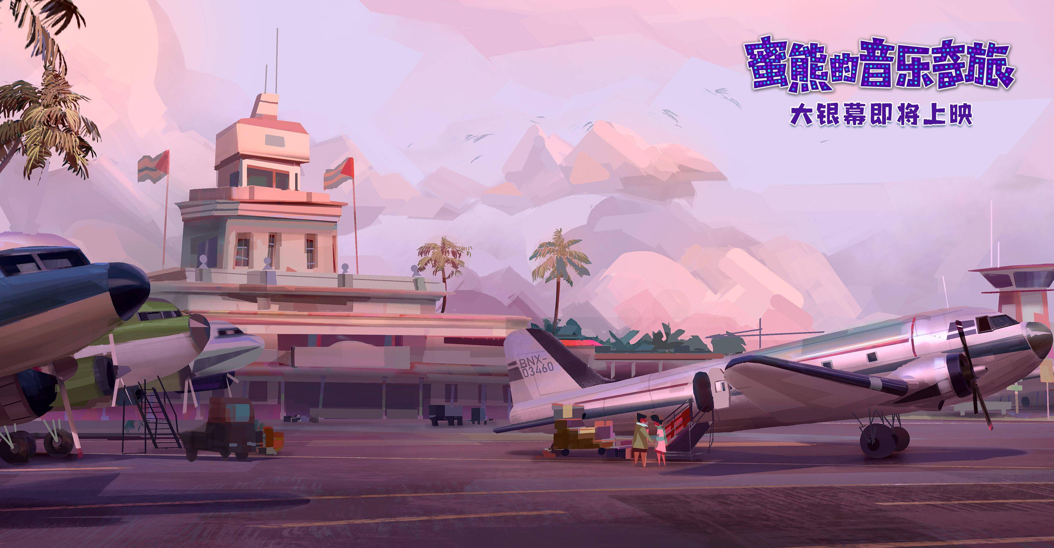 视觉|《蜜熊的音乐奇旅》场景设定图曝光 带你沉浸式云旅行