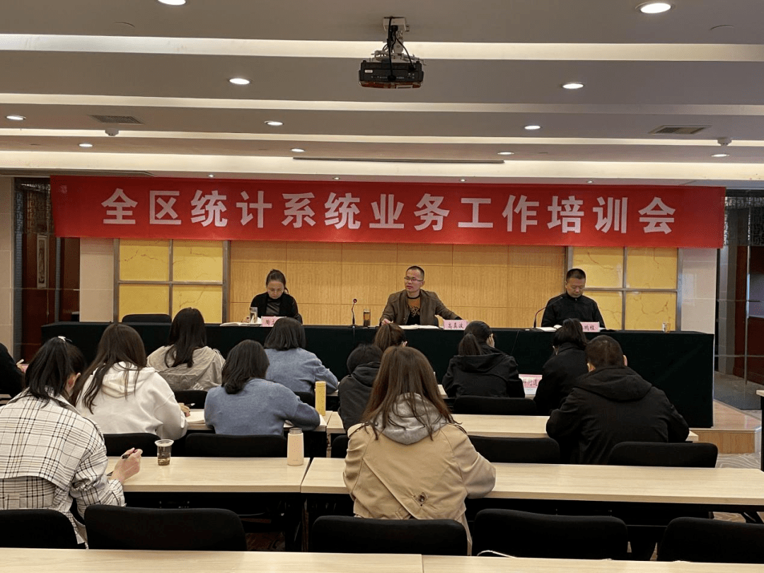 曾都区统计系统业务工作培训会召开