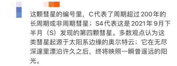 信息|“封存了太阳系早期信息”的彗星，被我国逮住了！