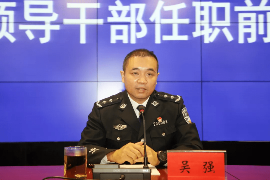 松原市公安局召开领导干部任职前集体谈话会