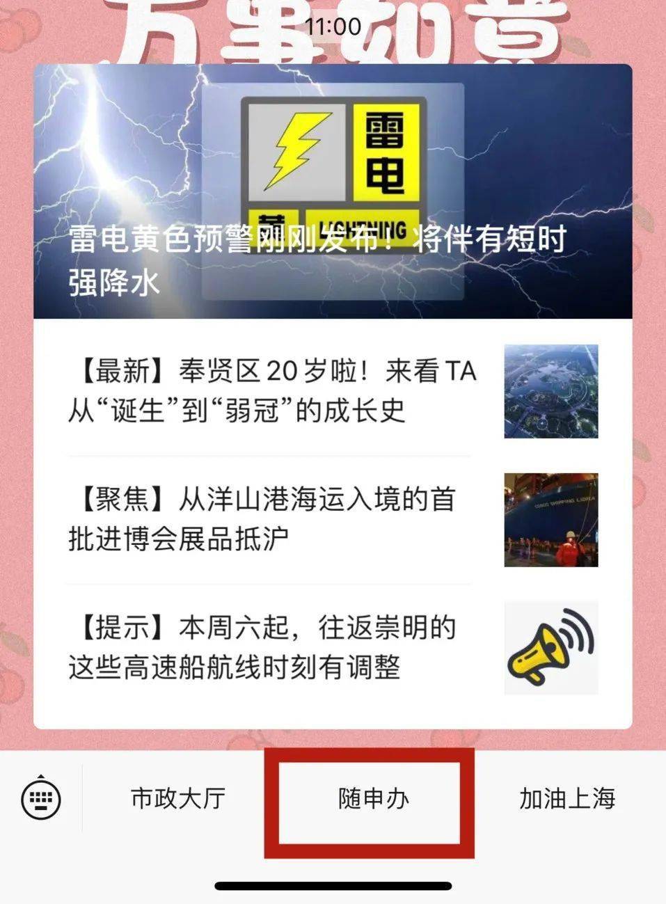企业|品种更多、服务更便利……沪早餐工程将在这5方面进一步优化→