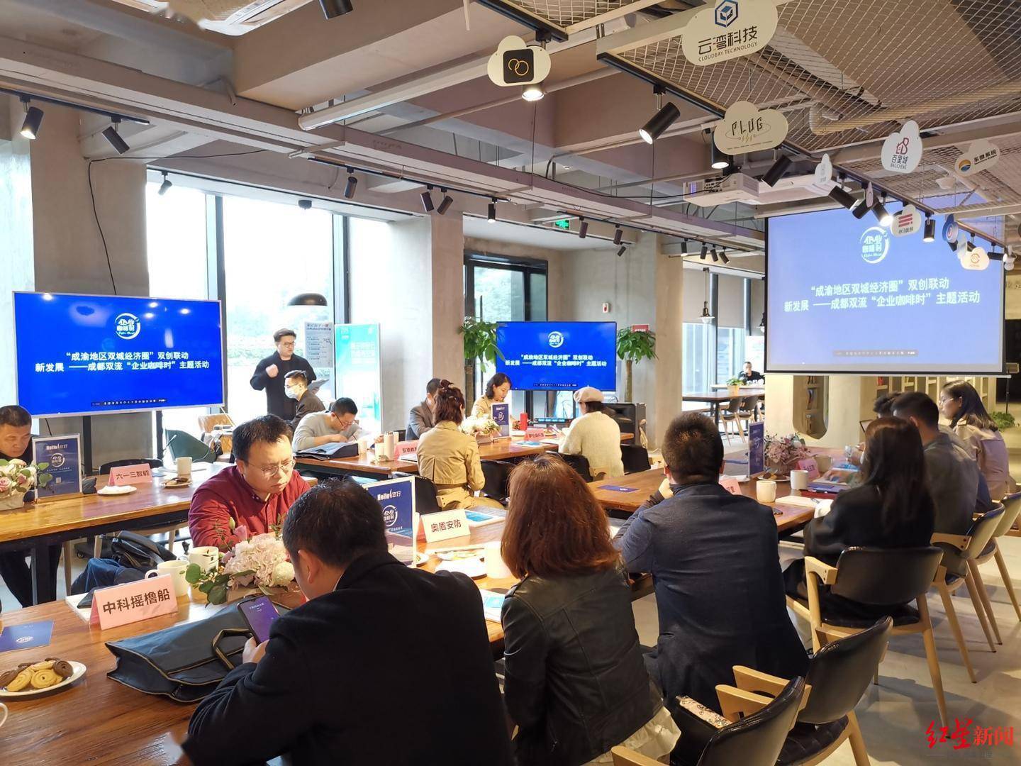 全面升级！成都双流“企业咖啡时”3.0版正式发布