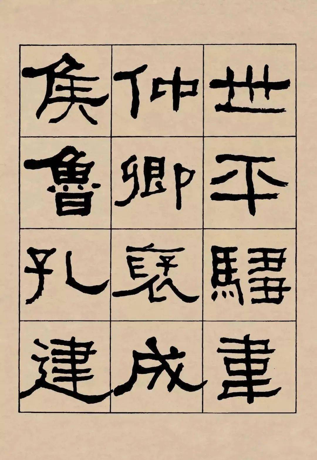 【名品赏析】何绍基临《礼器碑》_名家