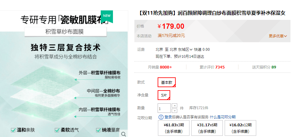 国货国货之光！实力拯救你的熬夜脸！