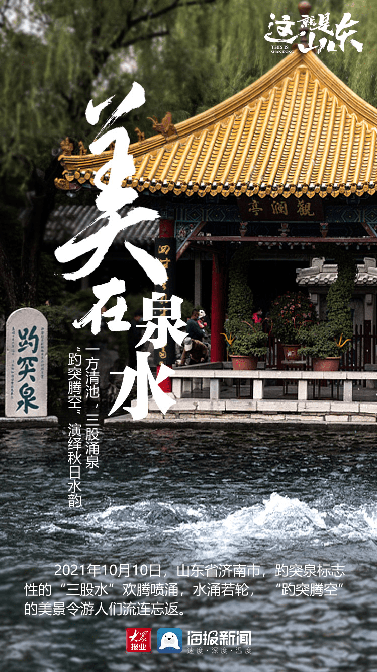 山东 这就是山东丨山东的秋天为什么这么美?