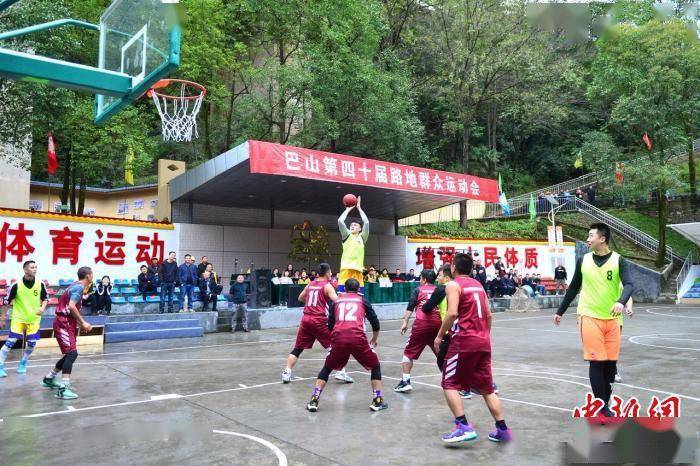 CBA|大山深处的“小奥运” 第40届巴山路地群众运动会开幕