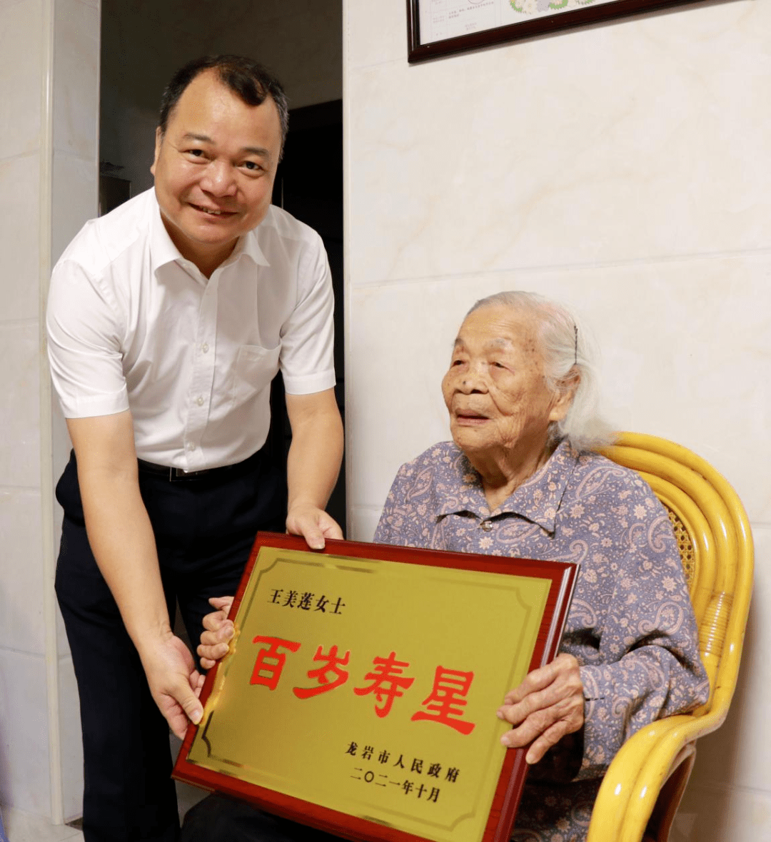 给百岁老人发放慰问金和"百岁寿星"牌匾,向他们致以节日