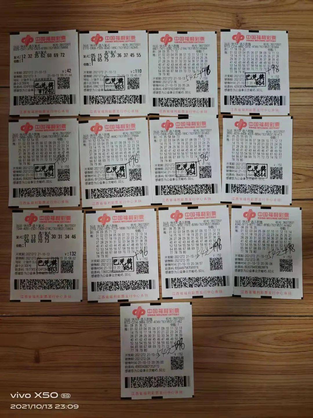 快乐8晒出精彩快乐8快乐购688万赠票活动火热进行中