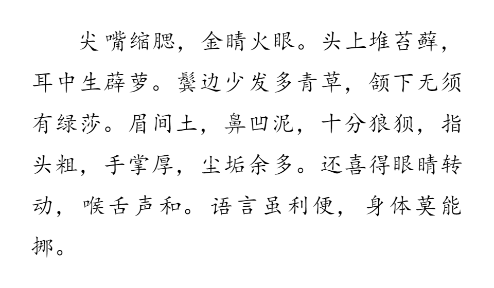 唐僧简谱_唐僧卡通图片(2)