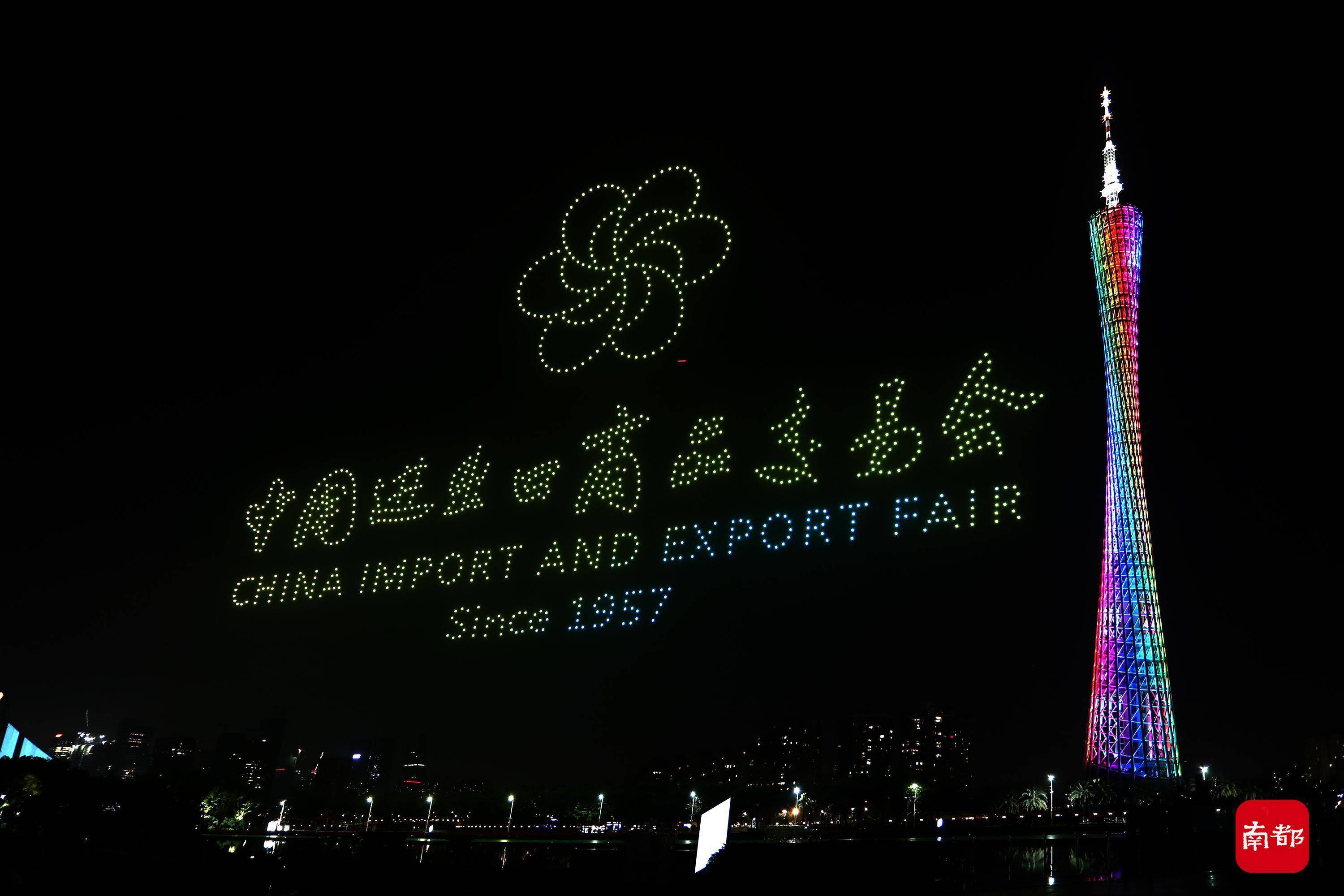 夜空1300架无人机绘13幅动图,迎第130届广交会开幕