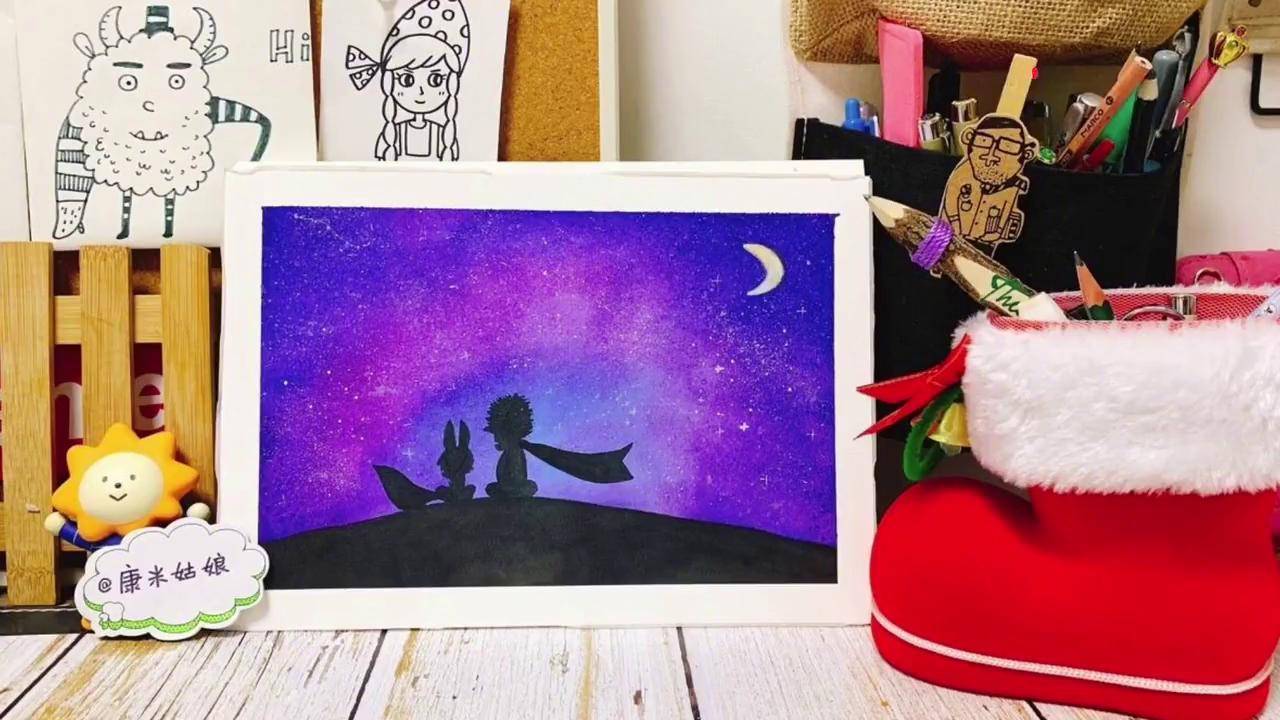 小狐狸和小王子偎依在一起看星空,暖暖哒.(康米水彩)