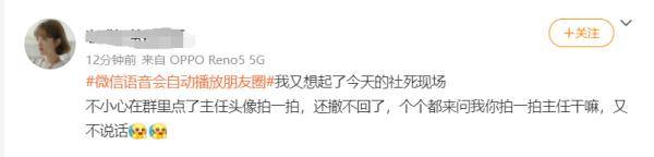 高能预警！微信又有新功能，网友慌了...