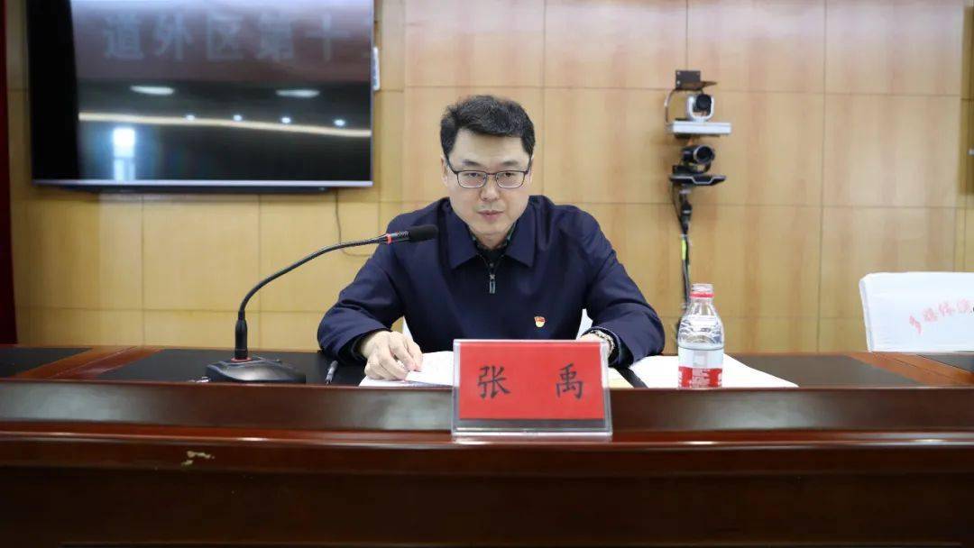 道外区召开区第十三次党代表大会代表选举工作会议