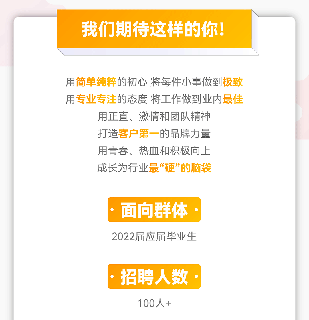 基金 校园招聘_汇添富基金2021校园招聘正式启动(3)