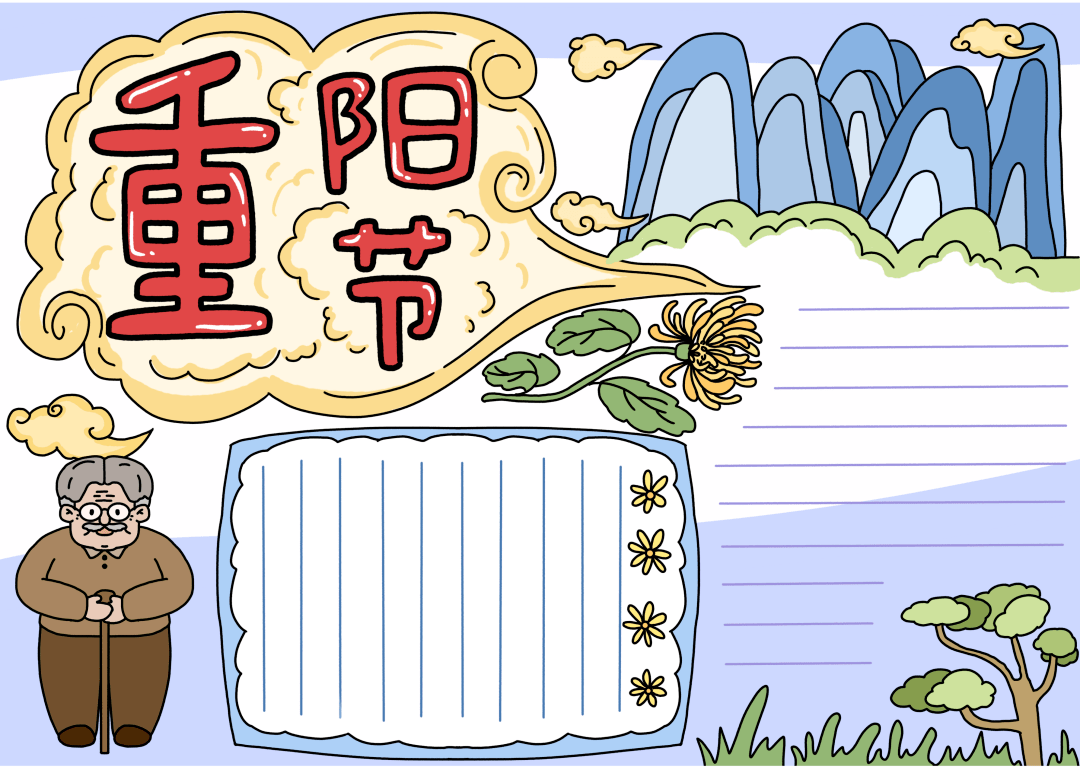 重陽節手抄報來了!好句好詩 祝福話語 模板素材全都有!_菊花