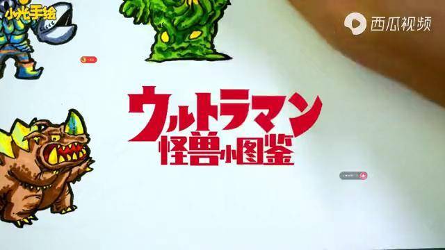 画奥特曼里的那些小怪兽巨型大昆虫磁力怪兽安东拉