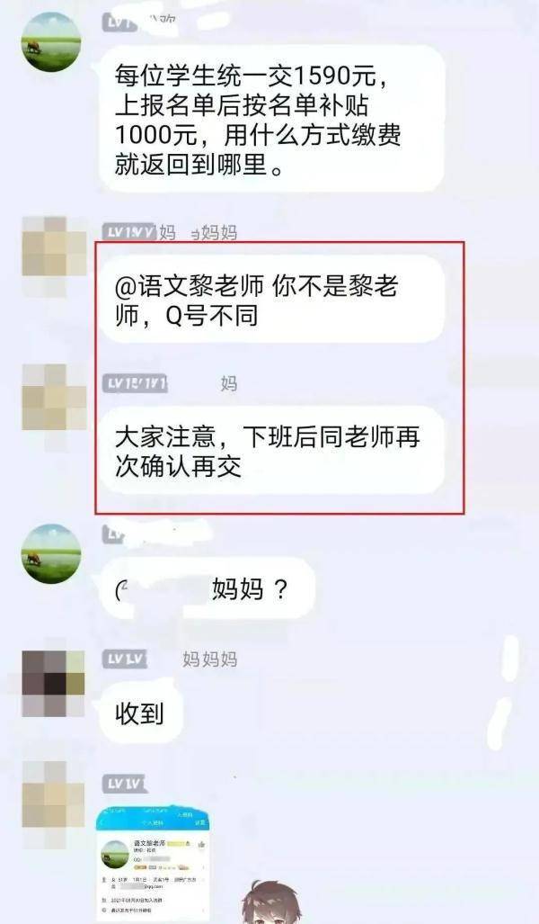 骗子|神操作！东莞一家长怒怼“班主任”，还将其踢出了群…