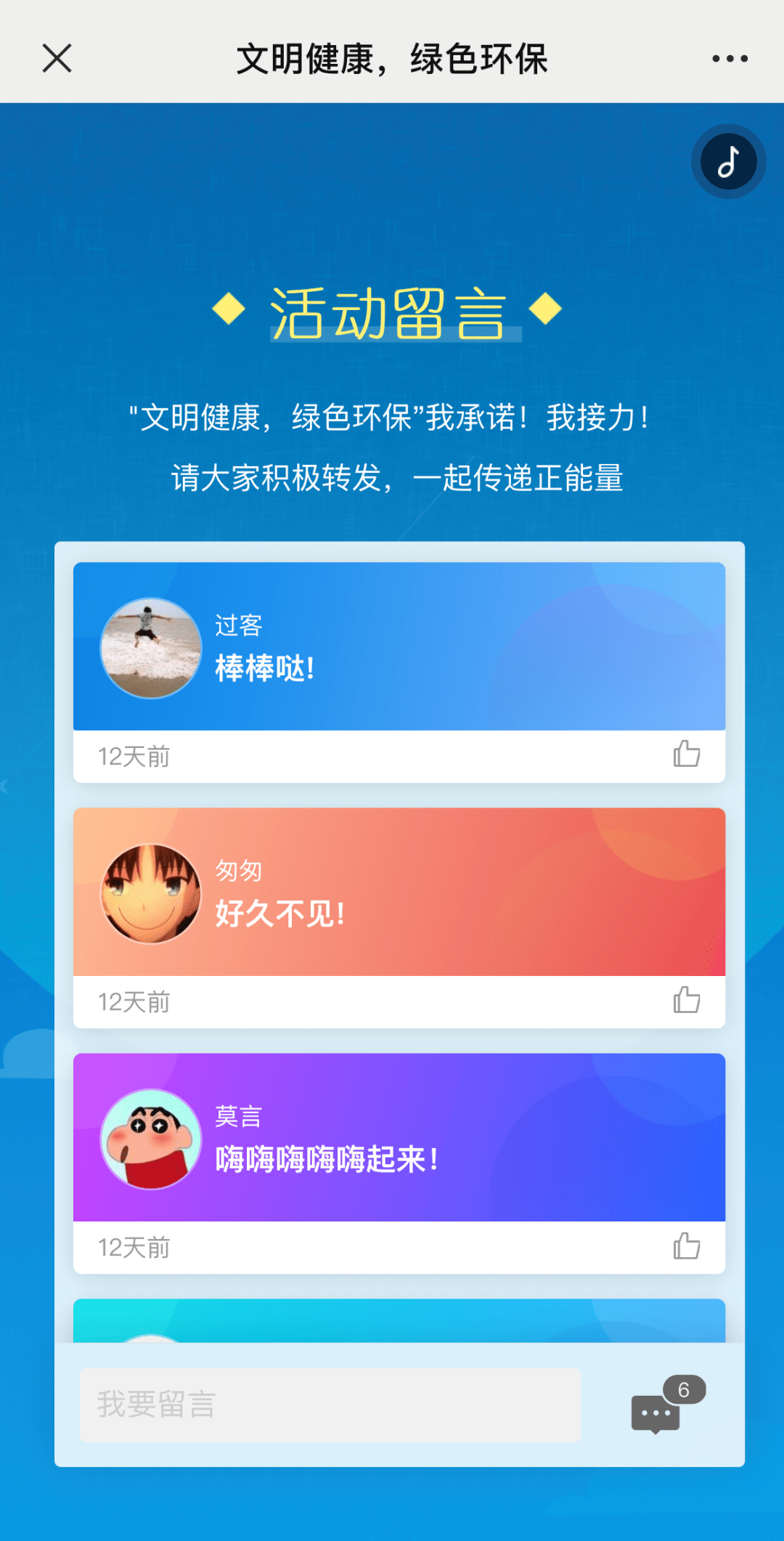 惠东人口有多少人_@惠东人,一起参加“文明健康绿色环保”接力活动吧!