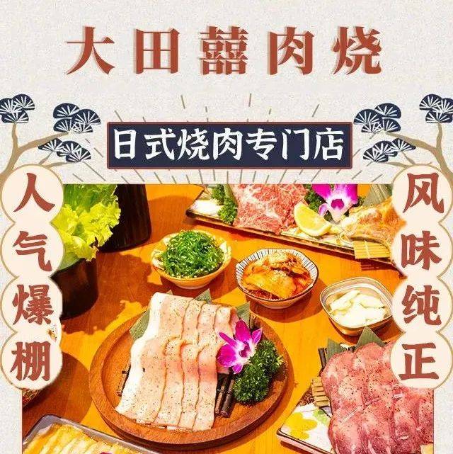 烧肉届黑马の『大田囍肉烧』空降斗门!人均几十吃到爽~_入口