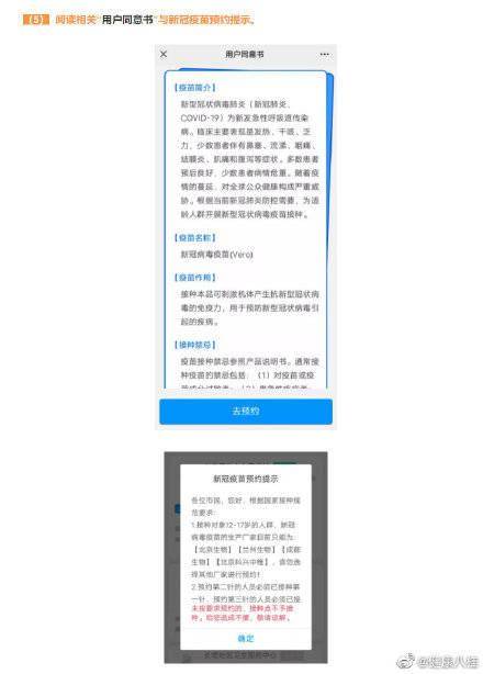 信息|广西人可在网上预约加强针，广西打加强针需完成全程接种6个月