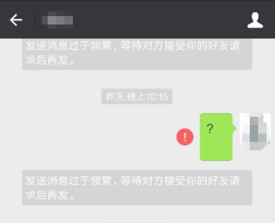 如果自己的微信被對方刪除微信會有哪些提示