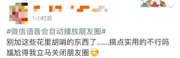 微信又更新了！网友：这个功能也太“社死”了