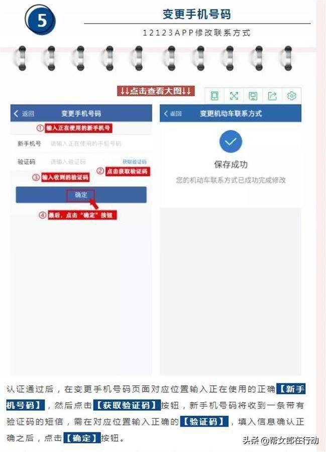 个税手机号码怎么变更