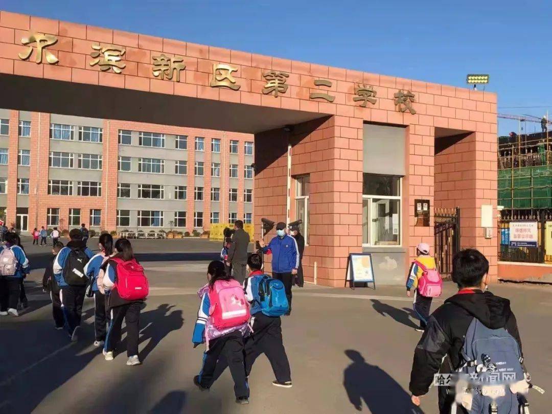 哈尔滨新区花园小学,哈新区一校,哈新区二校