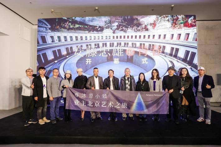 小镇安藤忠雄“青春”大展落地北京，春沐源小镇开启“艺术之旅”