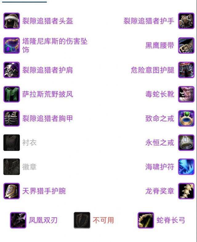 魔兽世界怀旧服tbc海啸护符生存猎人更好的选择