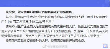 间隔|四川加强针开打！8大热点问题，权威解答来了