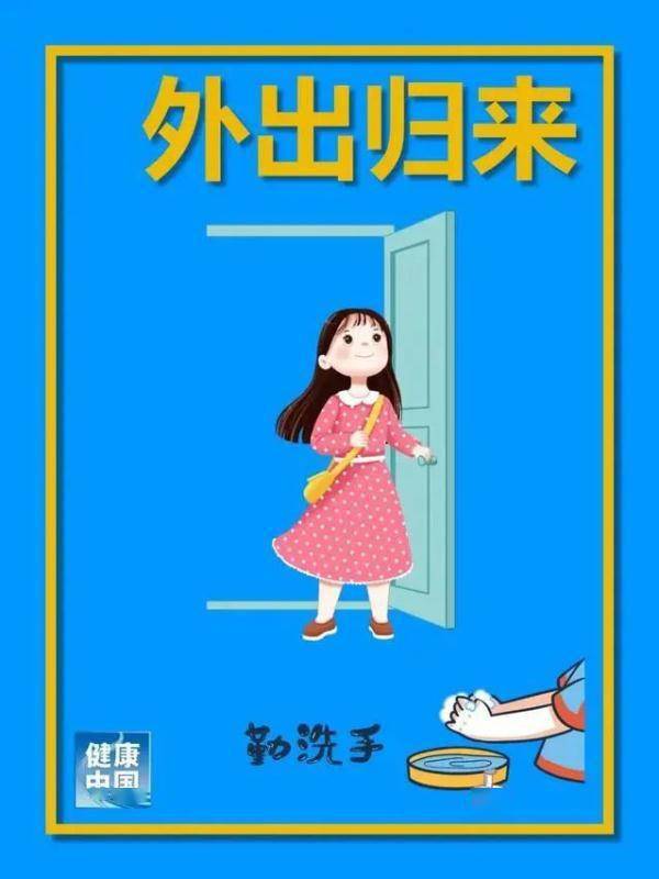 防线|全球洗手日：做这些事一定要洗手！你都知道吗