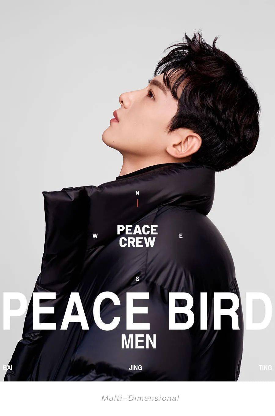 太平鳥攜手白敬亭開啟【peace crew】羽絨陣營,集結冬日玩家,抱團取暖