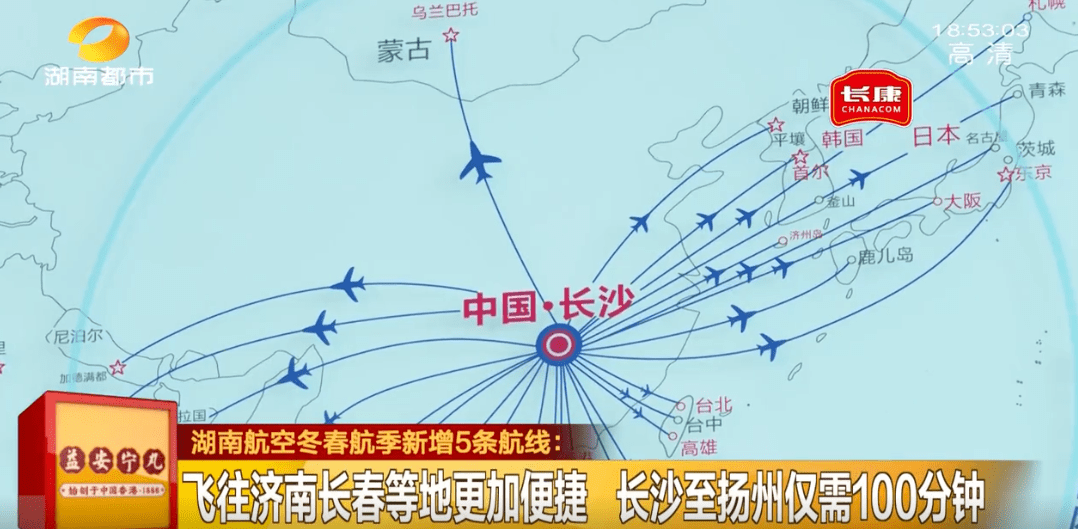 低至2折新增多条航线湖南飞这些地方更方便了
