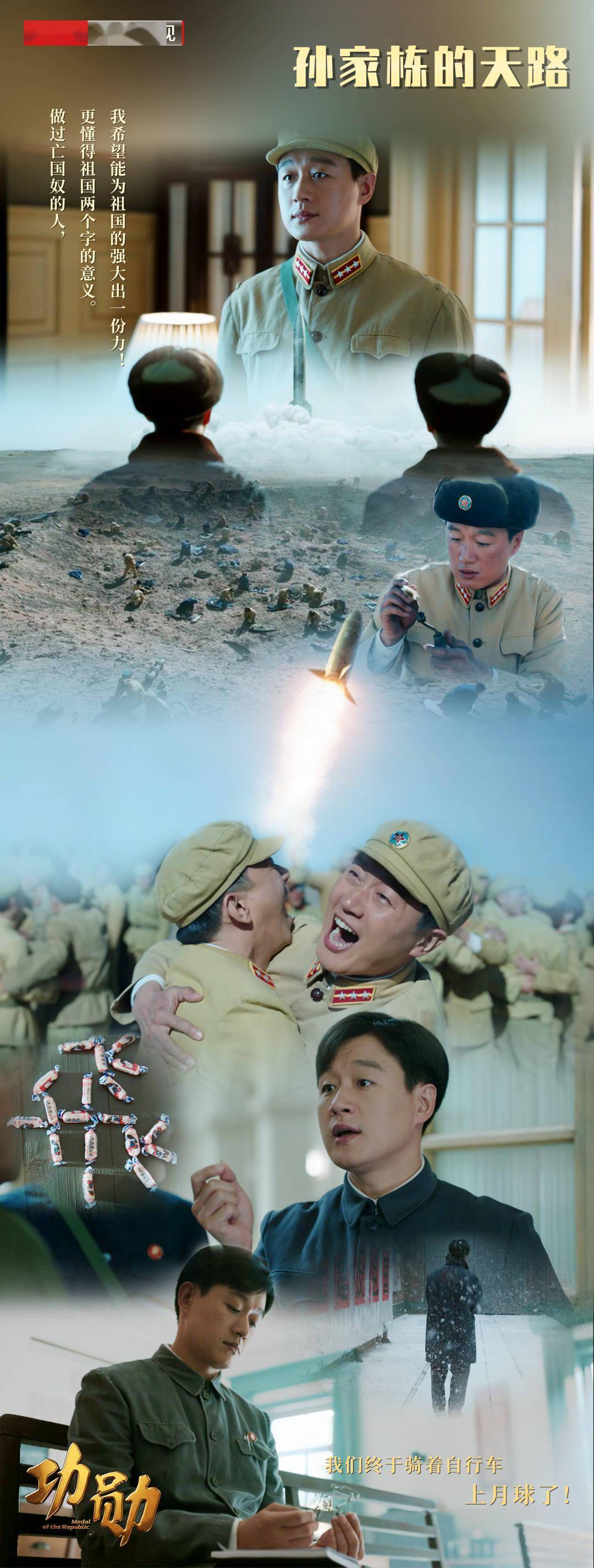 北京卫视功勋骑着自行车上月球孙家栋的天路这样走