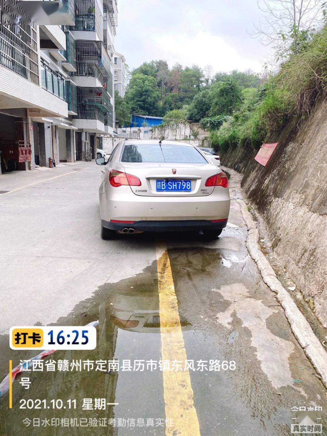 御水尚都时间:2021年10月11日车牌号:赣b b1k91违法地点:香格里拉酒店