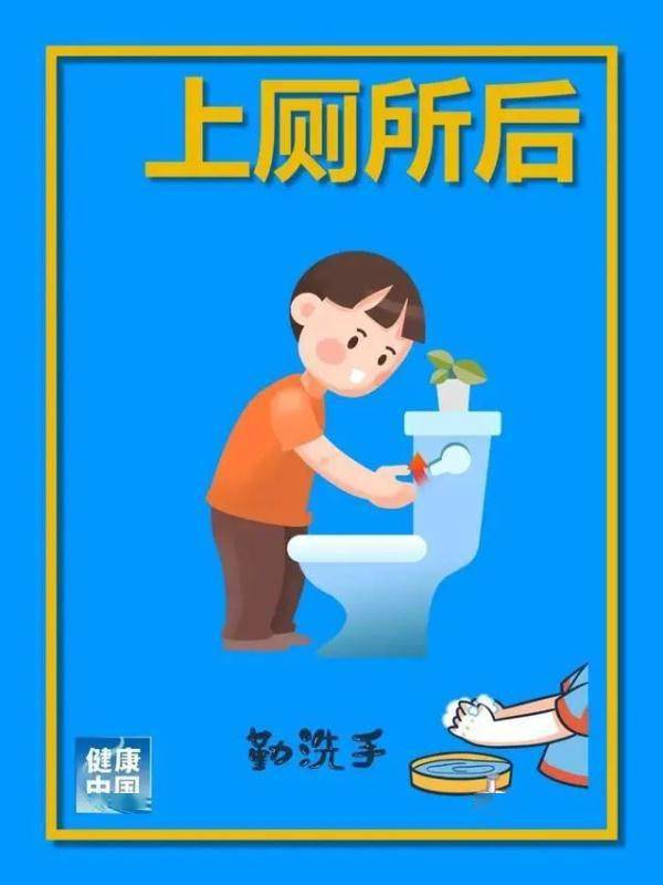 防线|全球洗手日：做这些事一定要洗手！你都知道吗