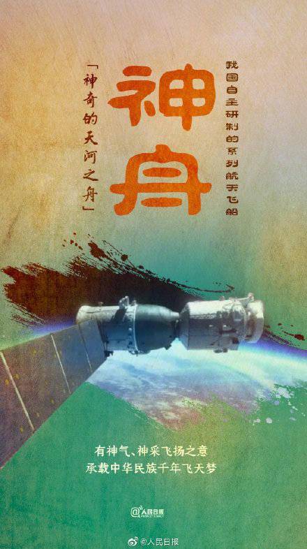 探测|从神舟飞天到羲和探日！你永远可以相信中国航天的浪漫
