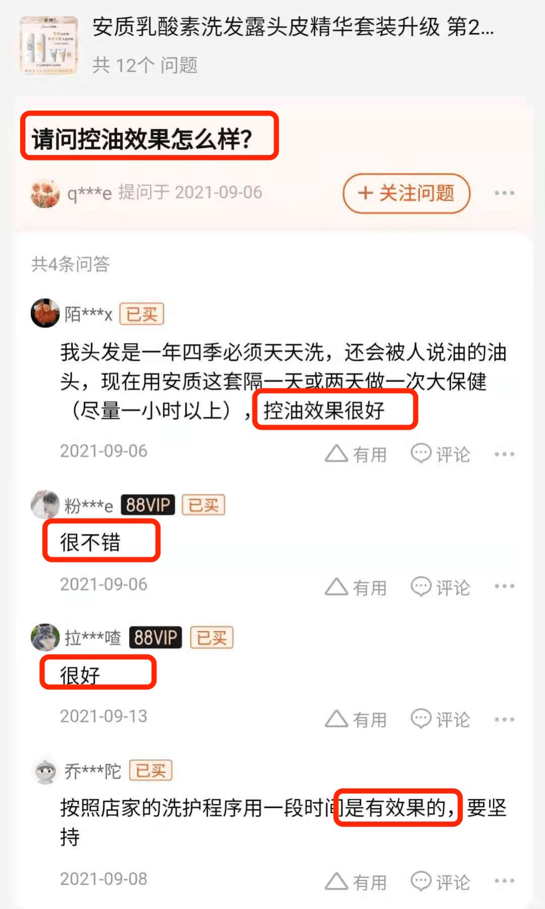 头皮成年人的世界不容易？我看脱发就很容易…