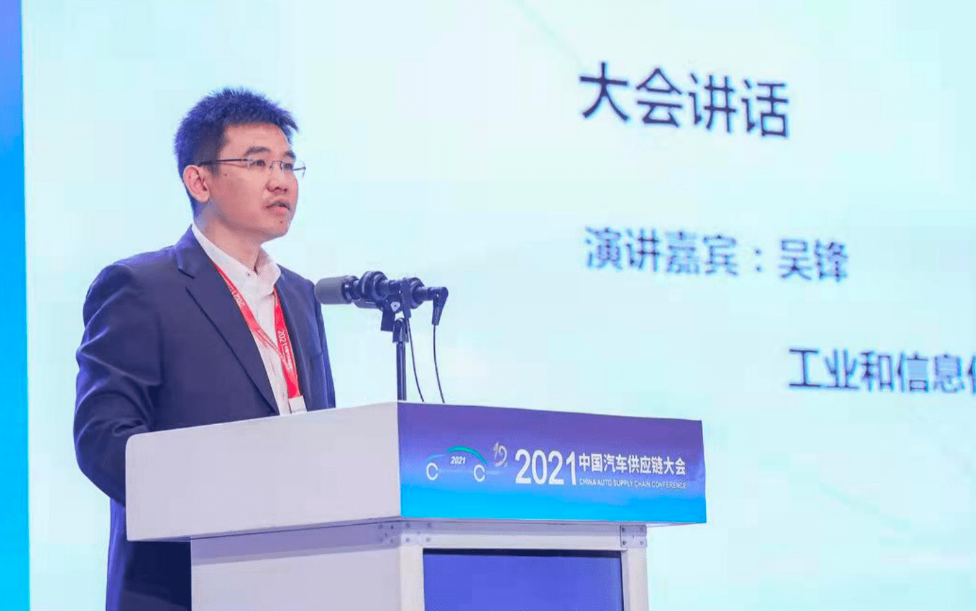 吴峰工信部将统筹研究系列政策措施共同维护产业链供应链的安全和稳定